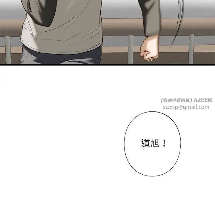 《我的继姐》漫画 第8話