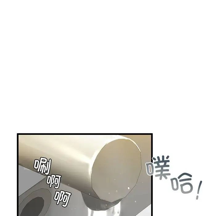 《我的继姐》漫画 第8話