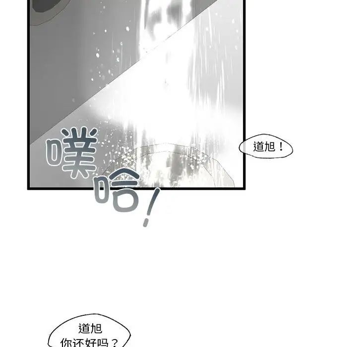《我的继姐》漫画 第8話