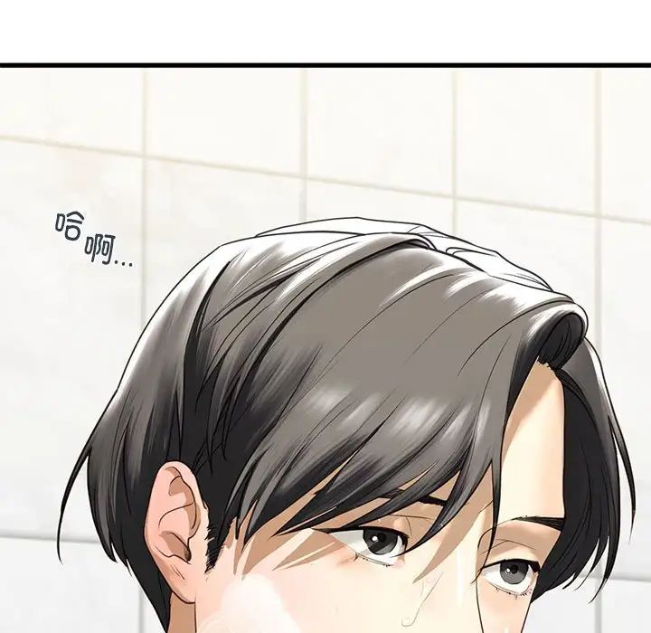 《我的继姐》漫画 第8話