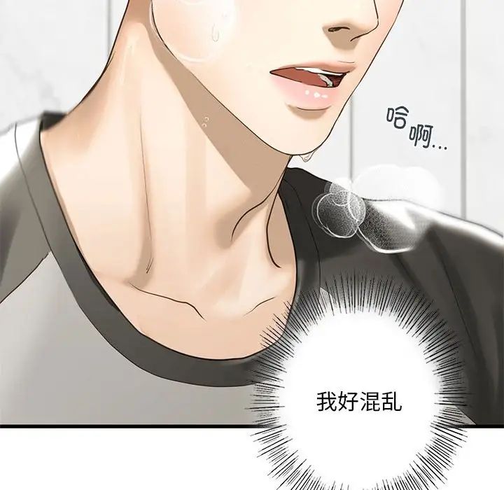 《我的继姐》漫画 第8話
