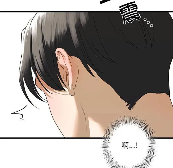 《我的继姐》漫画 第8話