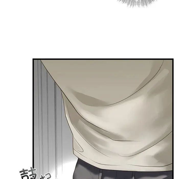 《我的继姐》漫画 第8話