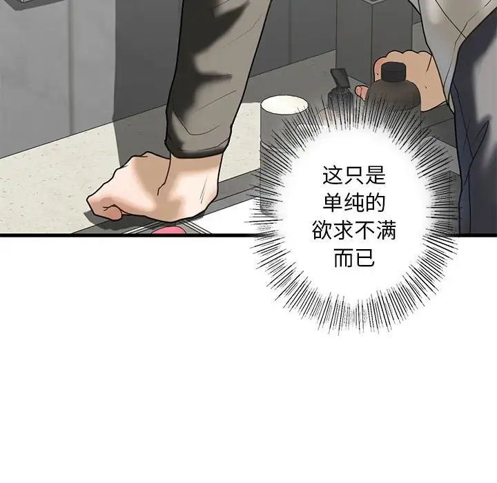 《我的继姐》漫画 第8話