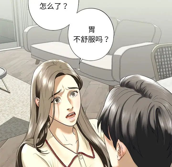 《我的继姐》漫画 第8話