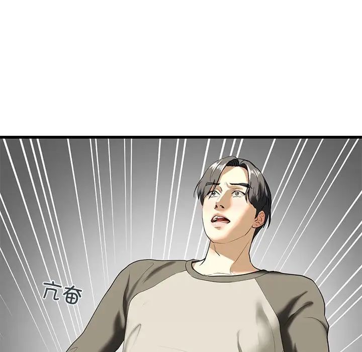 《我的继姐》漫画 第8話