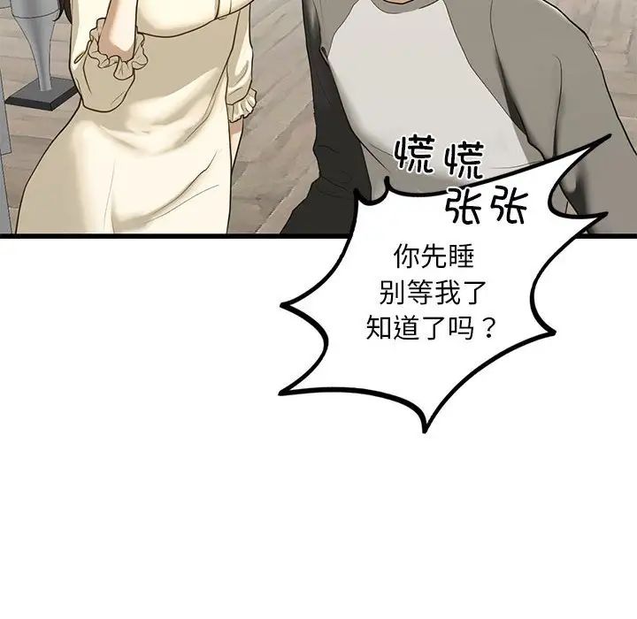 《我的继姐》漫画 第8話