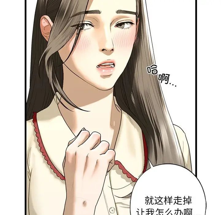 《我的继姐》漫画 第8話