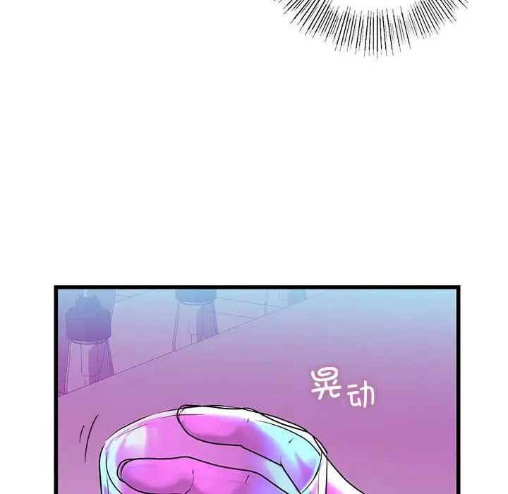 《我的继姐》漫画 第8話