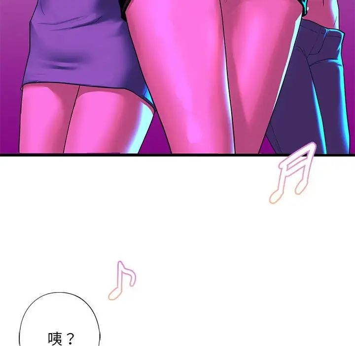 《我的继姐》漫画 第8話