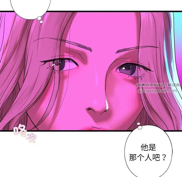 《我的继姐》漫画 第8話