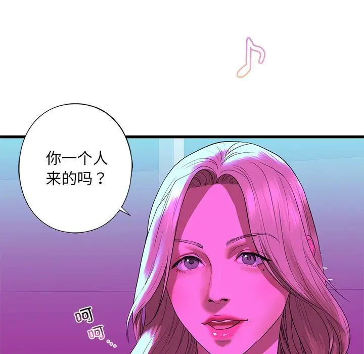 《我的继姐》漫画 第8話