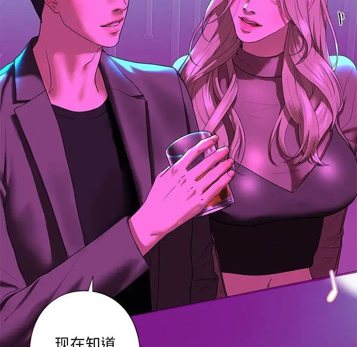《我的继姐》漫画 第8話