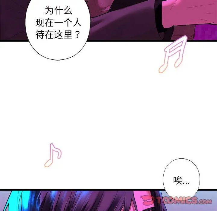 《我的继姐》漫画 第8話