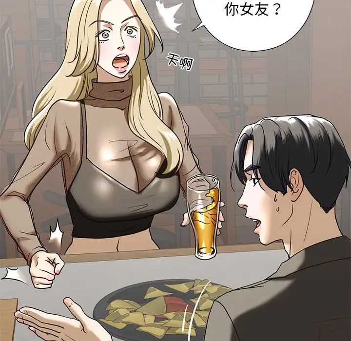 《我的继姐》漫画 第8話