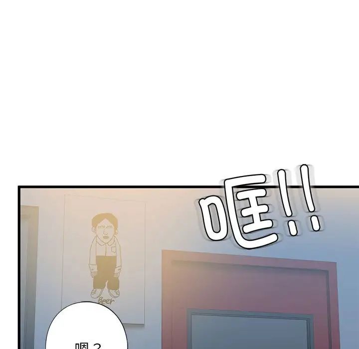《我的继姐》漫画 第8話