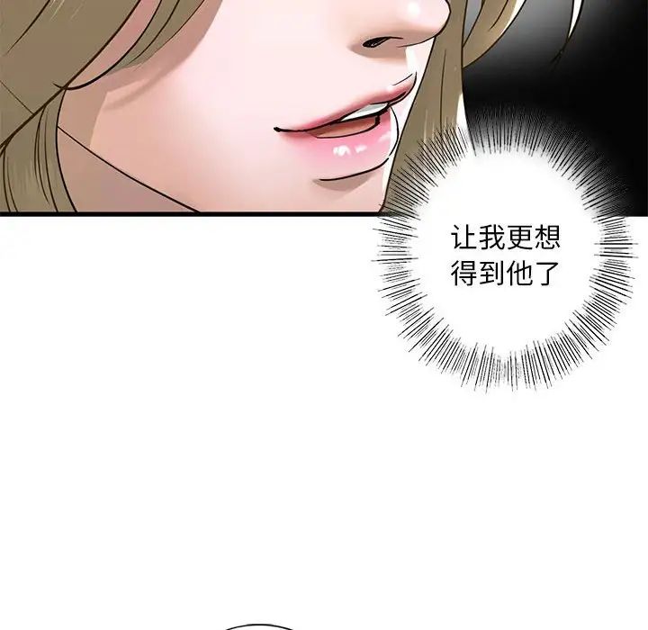 《我的继姐》漫画 第8話
