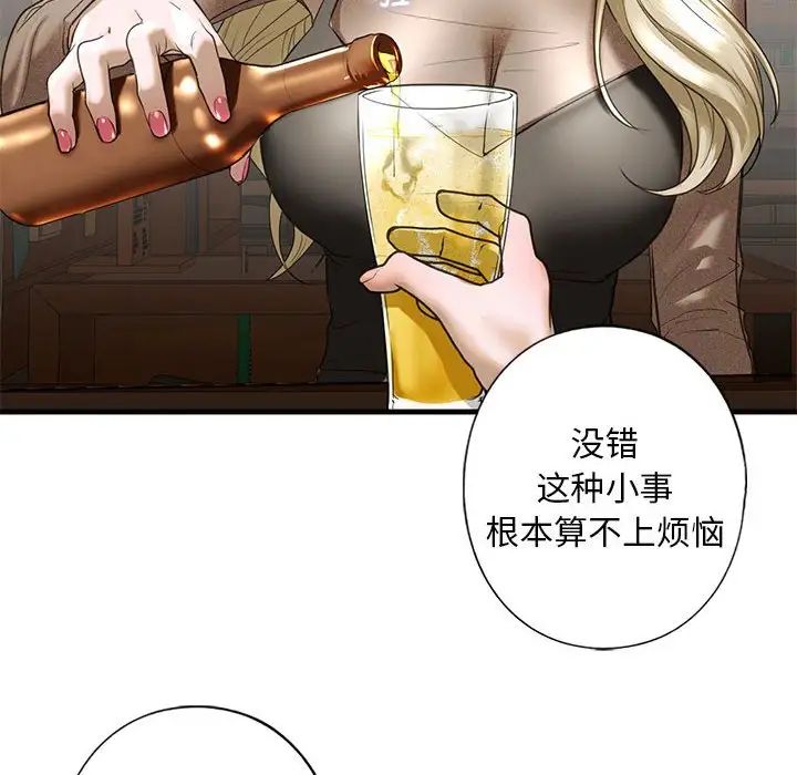 《我的继姐》漫画 第8話