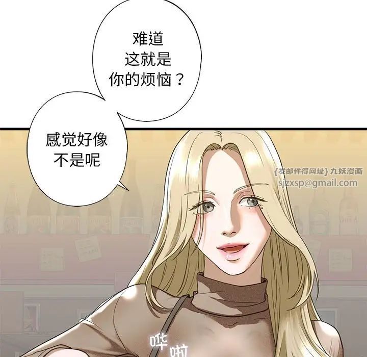 《我的继姐》漫画 第8話