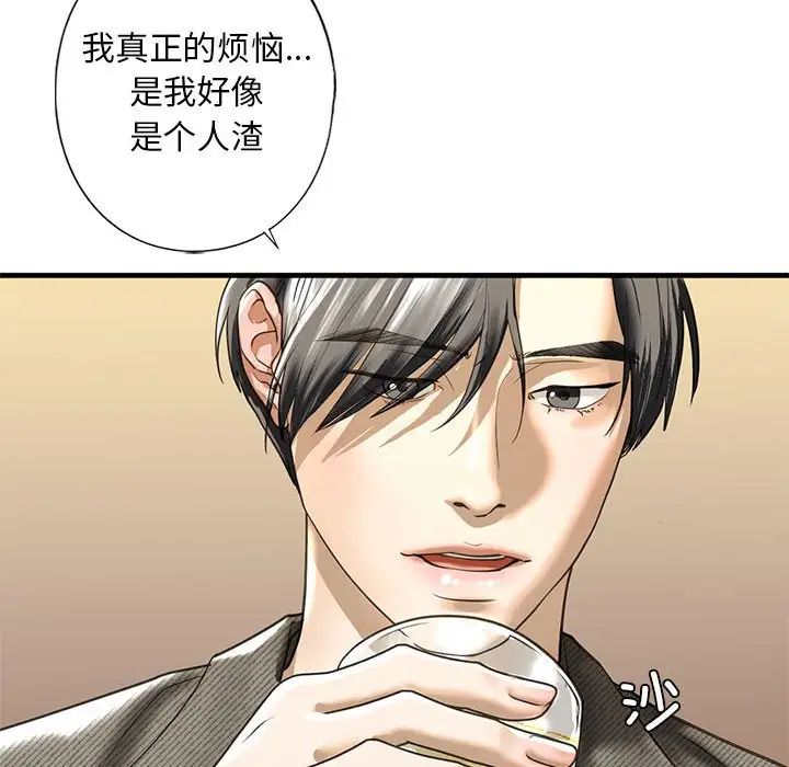 《我的继姐》漫画 第8話