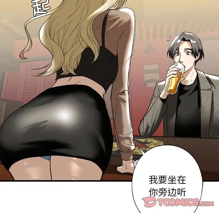 《我的继姐》漫画 第8話