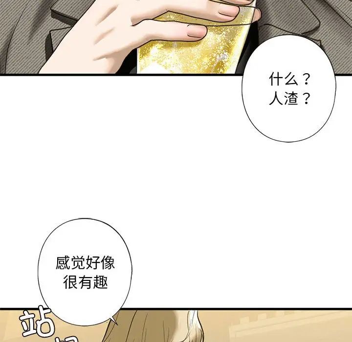 《我的继姐》漫画 第8話