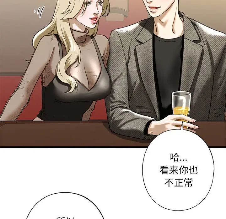 《我的继姐》漫画 第8話