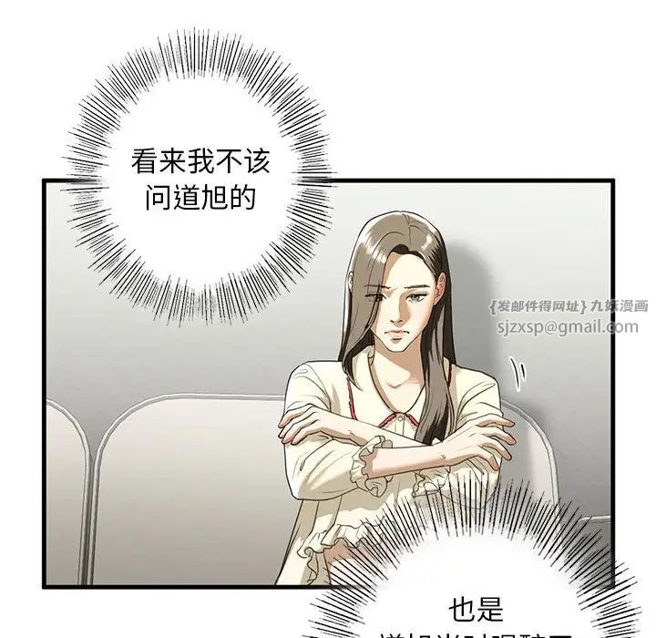 《我的继姐》漫画 第8話