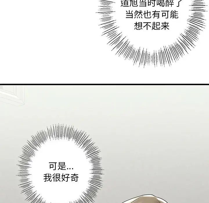 《我的继姐》漫画 第8話