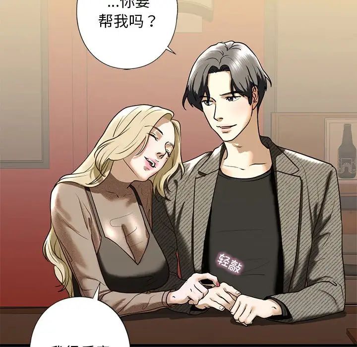 《我的继姐》漫画 第8話