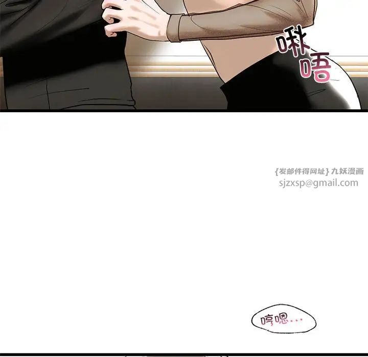 《我的继姐》漫画 第8話