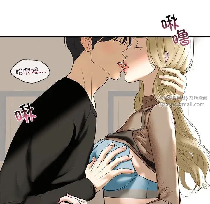 《我的继姐》漫画 第8話