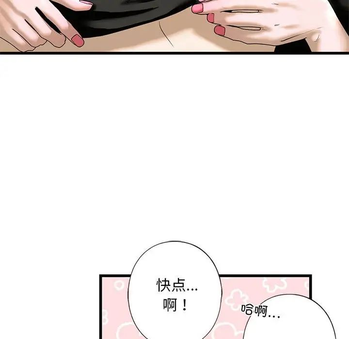 《我的继姐》漫画 第8話