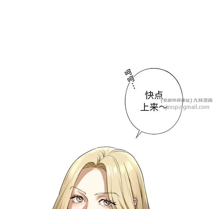 《我的继姐》漫画 第8話