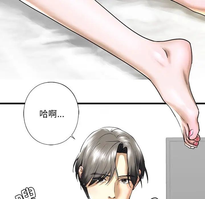《我的继姐》漫画 第8話