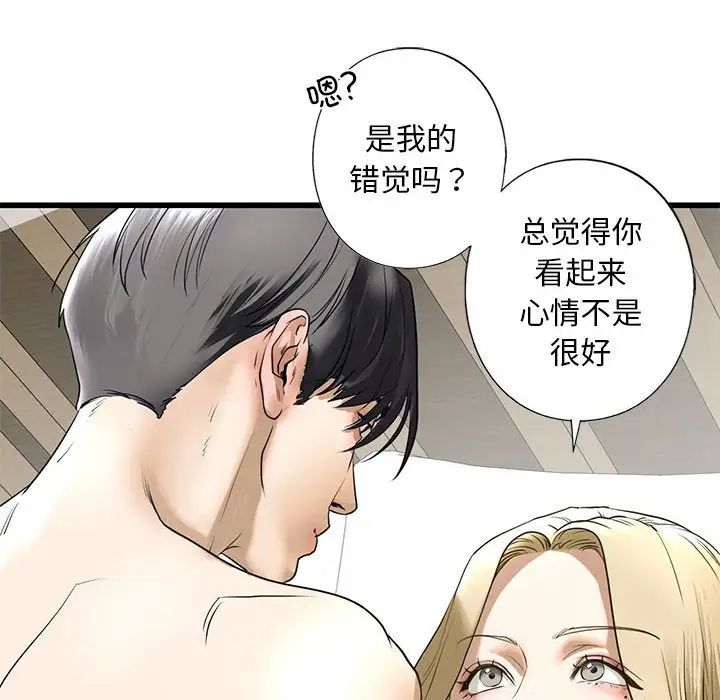 《我的继姐》漫画 第8話