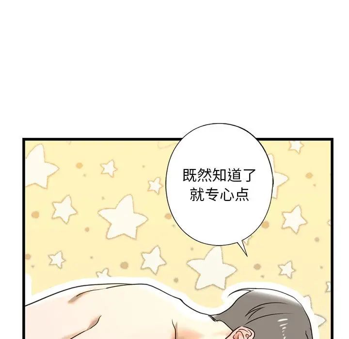 《我的继姐》漫画 第8話