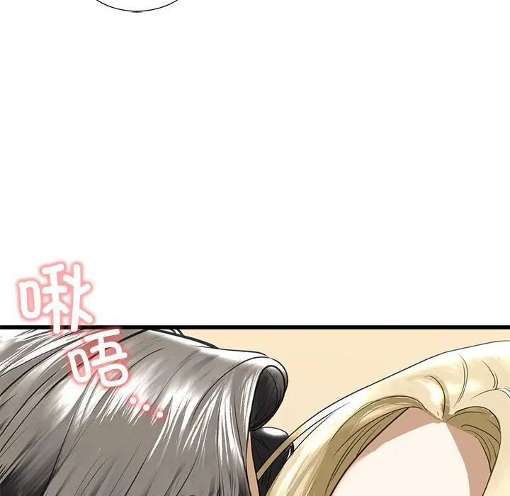 《我的继姐》漫画 第8話