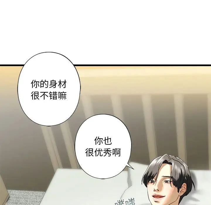 《我的继姐》漫画 第8話
