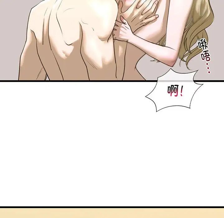 《我的继姐》漫画 第9話