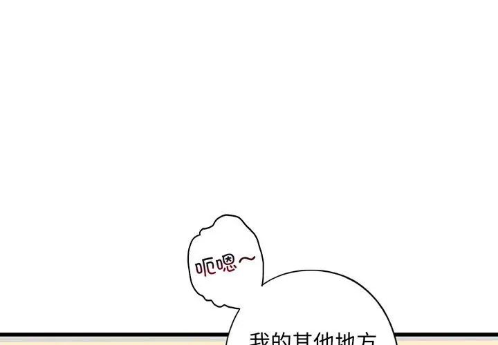 《我的继姐》漫画 第9話