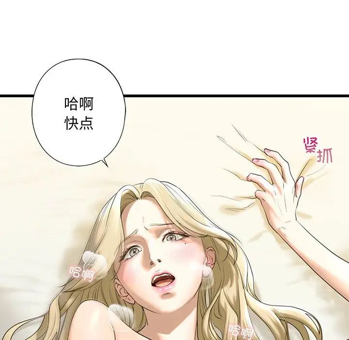 《我的继姐》漫画 第9話