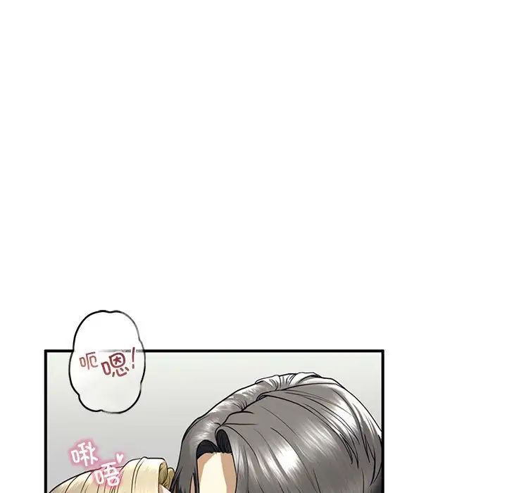 《我的继姐》漫画 第9話