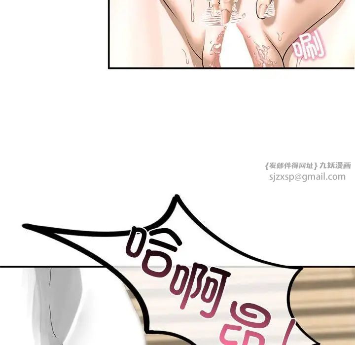 《我的继姐》漫画 第9話