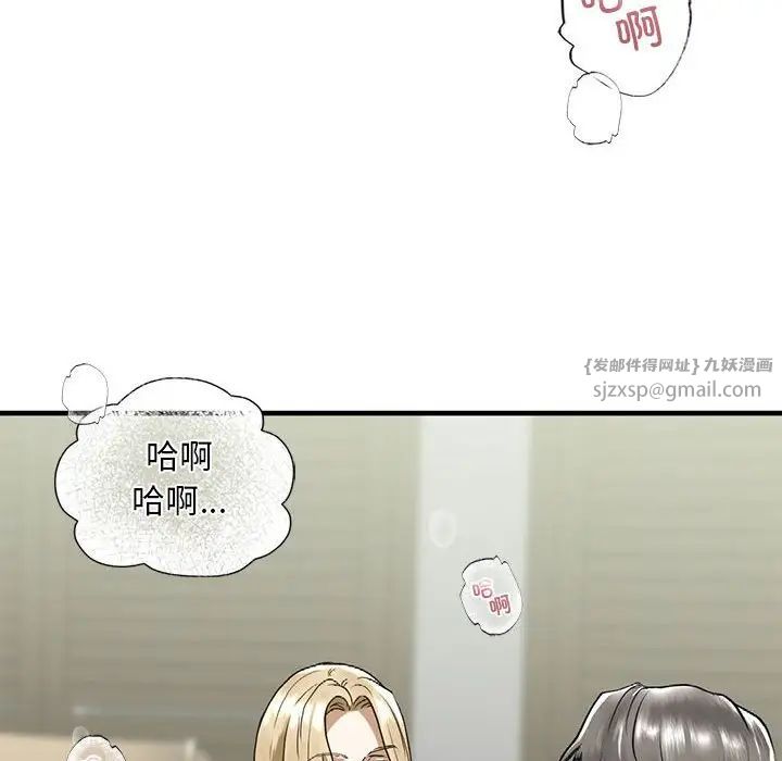 《我的继姐》漫画 第9話