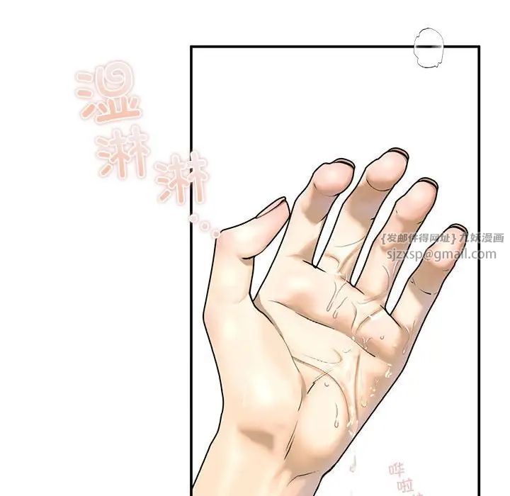 《我的继姐》漫画 第9話
