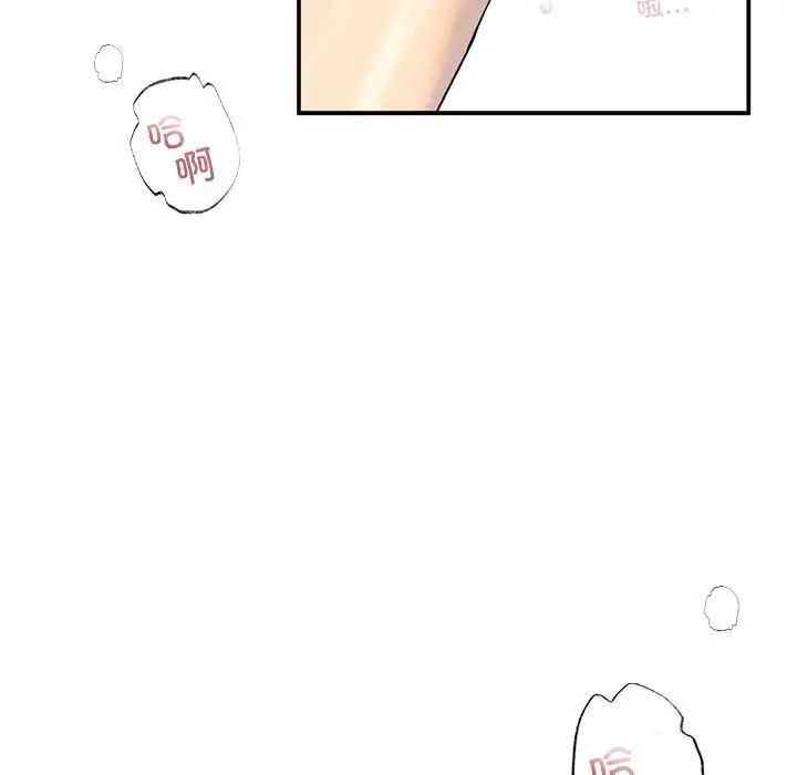 《我的继姐》漫画 第9話