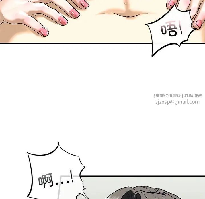 《我的继姐》漫画 第9話