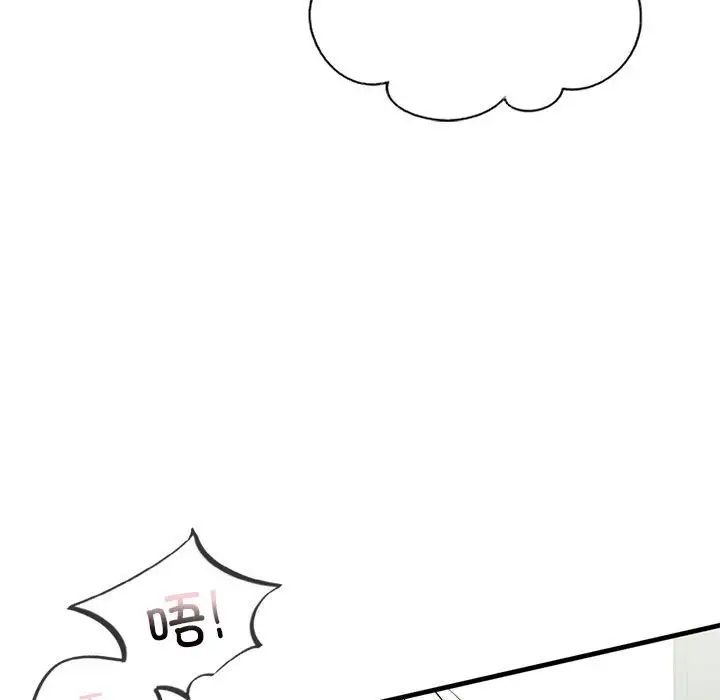 《我的继姐》漫画 第9話
