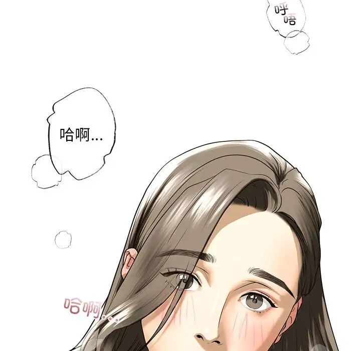 《我的继姐》漫画 第9話